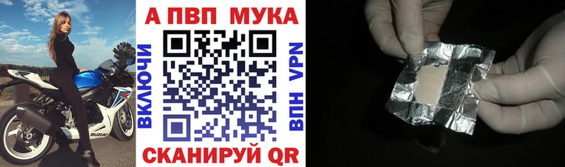 Купить где Калязин APVP Crystall