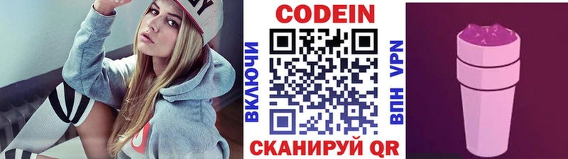 Купить  Калязин  Кодеиновый сироп Lean напиток Lean (лин) 
