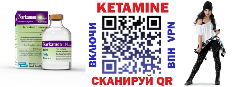 Кетамин VHQ Калязин